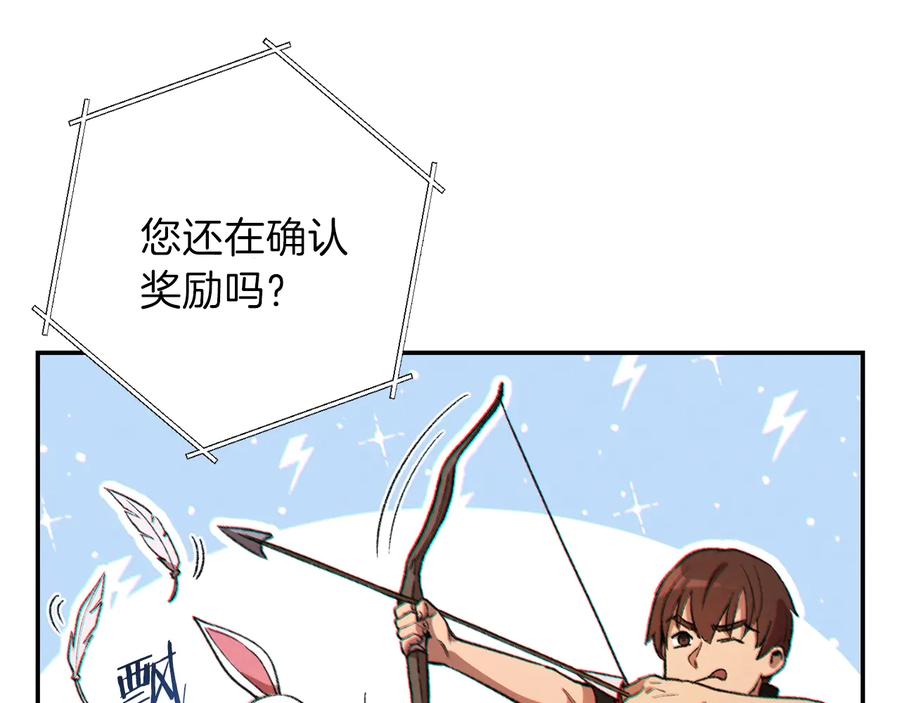 重启地下城 第44话 苍穹霸主真好吃！ 第27页