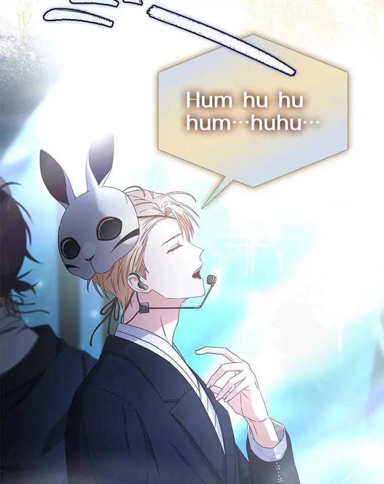 《得了不出道就会死的病》第46话 第28页