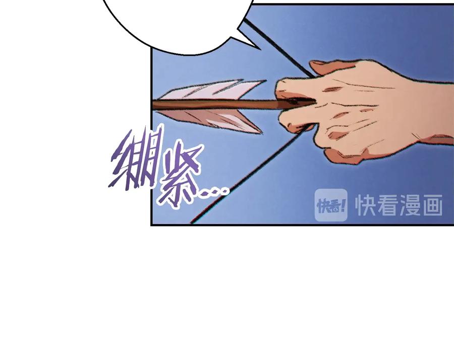 重启地下城 第44话 苍穹霸主真好吃！ 第35页