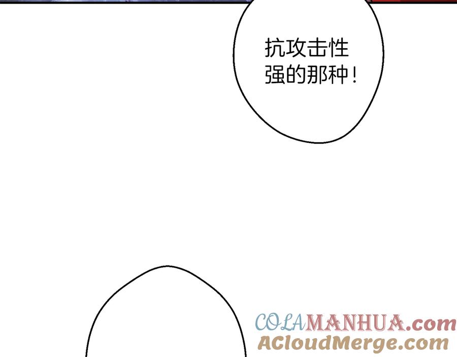 重启地下城 第44话 苍穹霸主真好吃！ 第120页