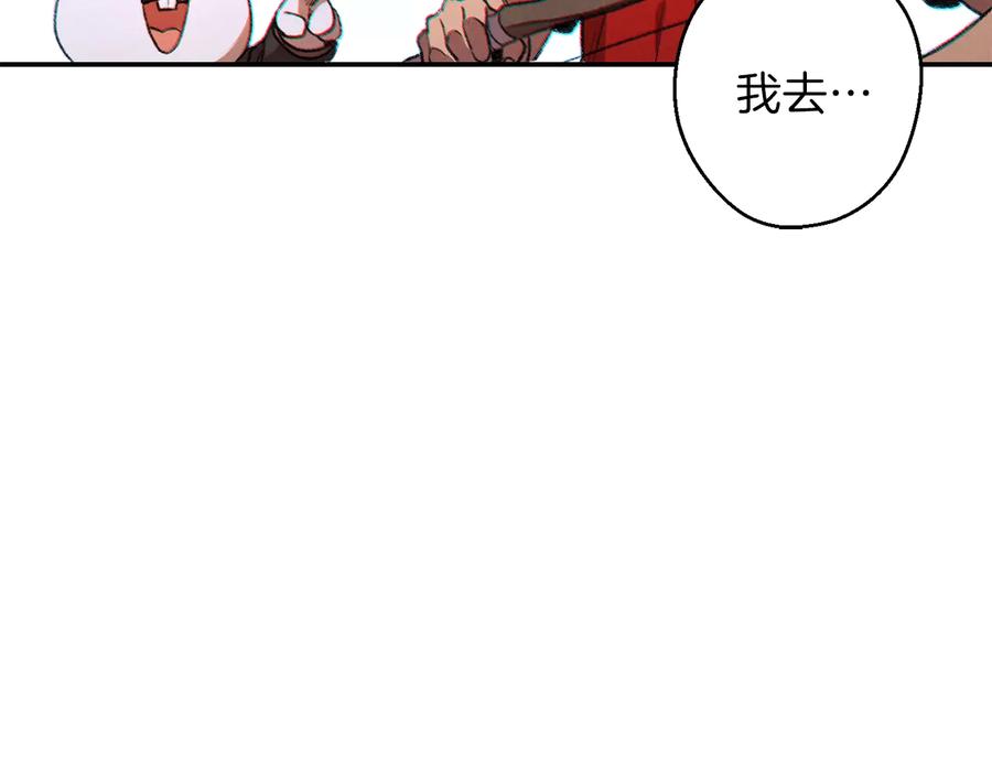 重启地下城 第44话 苍穹霸主真好吃！ 第43页