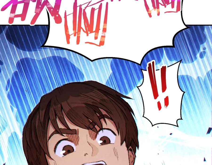 重启地下城 第44话 苍穹霸主真好吃！ 第78页