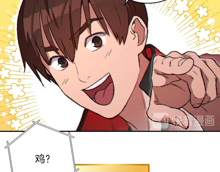 重启地下城 第44话 苍穹霸主真好吃！ 第57页