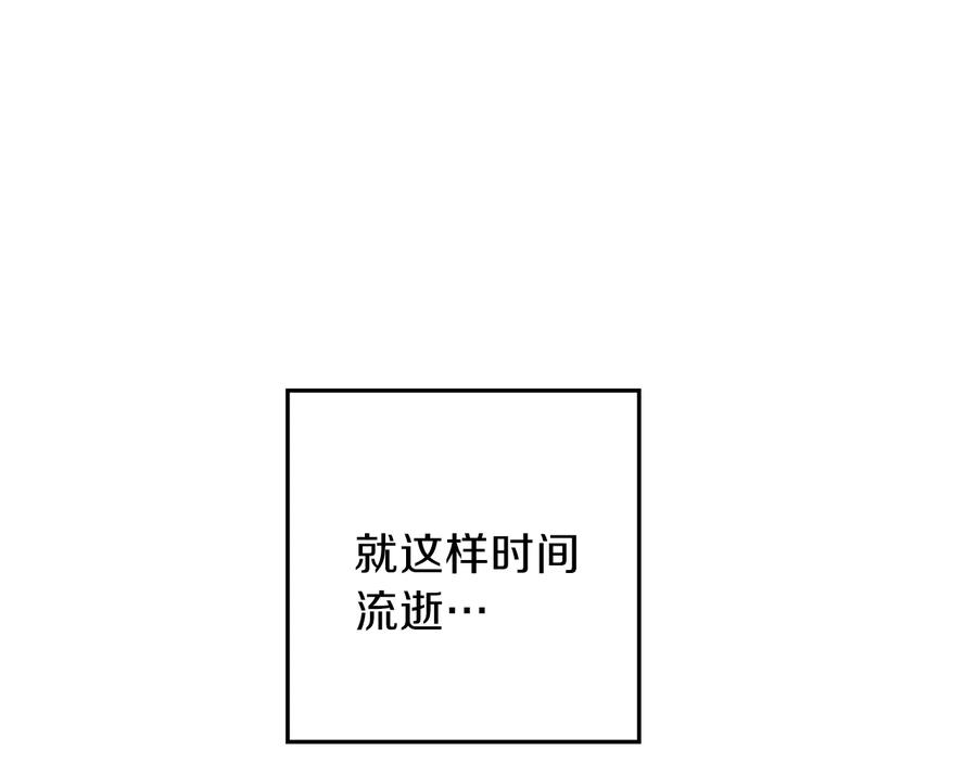 重启地下城 第44话 苍穹霸主真好吃！ 第98页