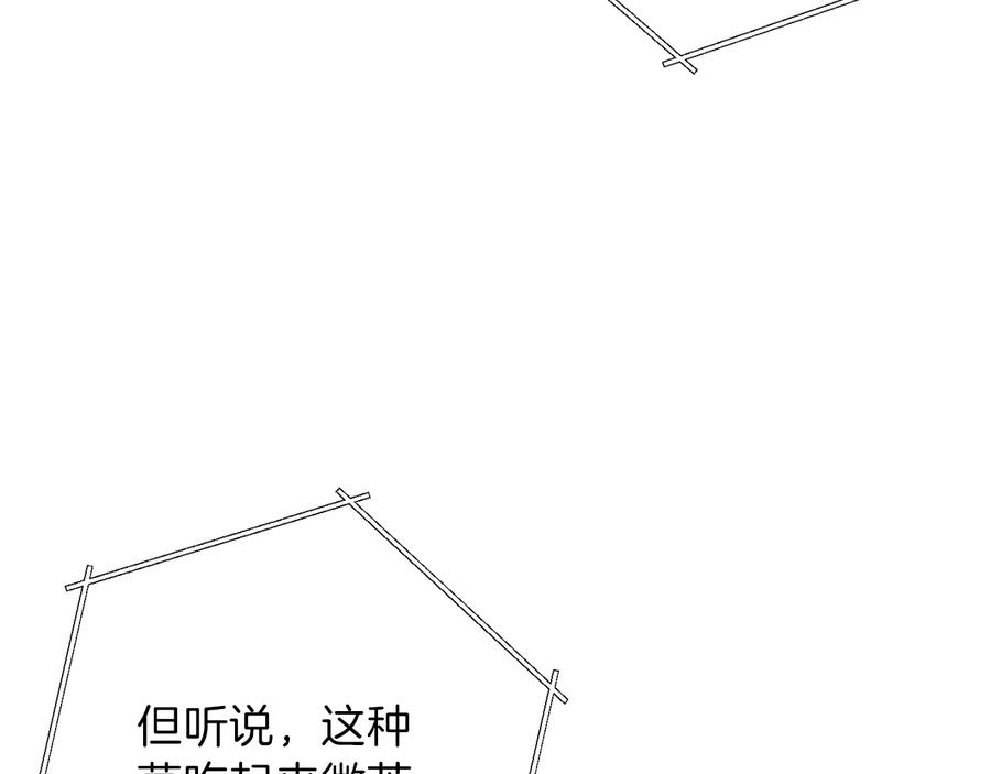 重启地下城 第44话 苍穹霸主真好吃！ 第83页