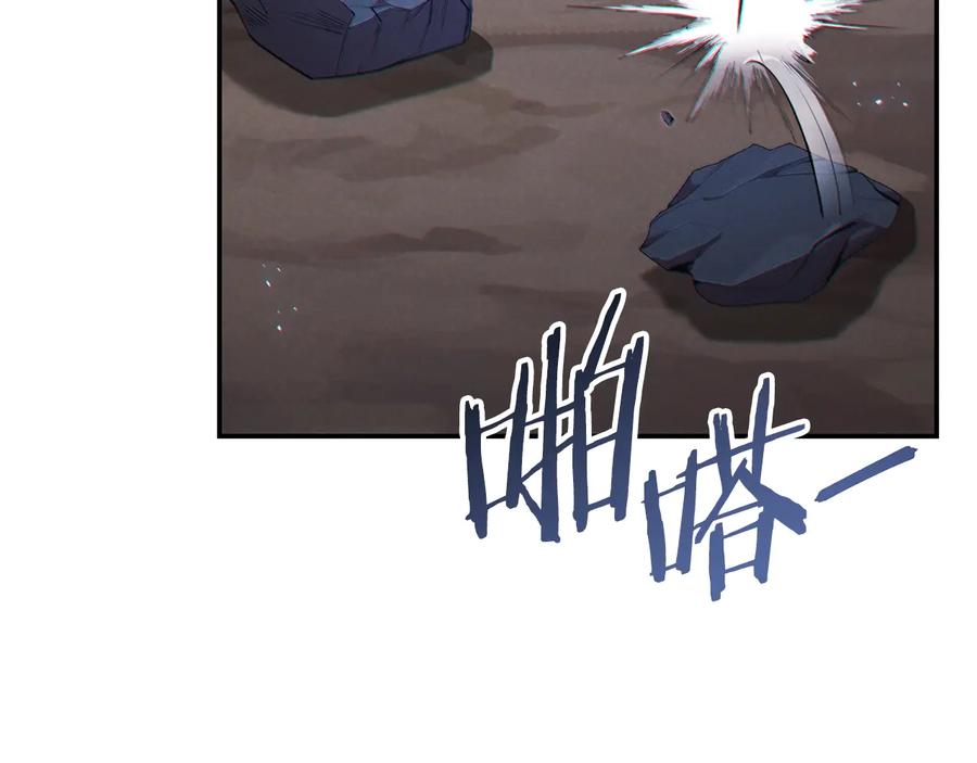 重启地下城 第44话 苍穹霸主真好吃！ 第103页