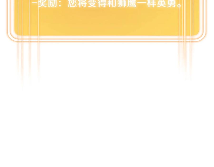 重启地下城 第44话 苍穹霸主真好吃！ 第5页