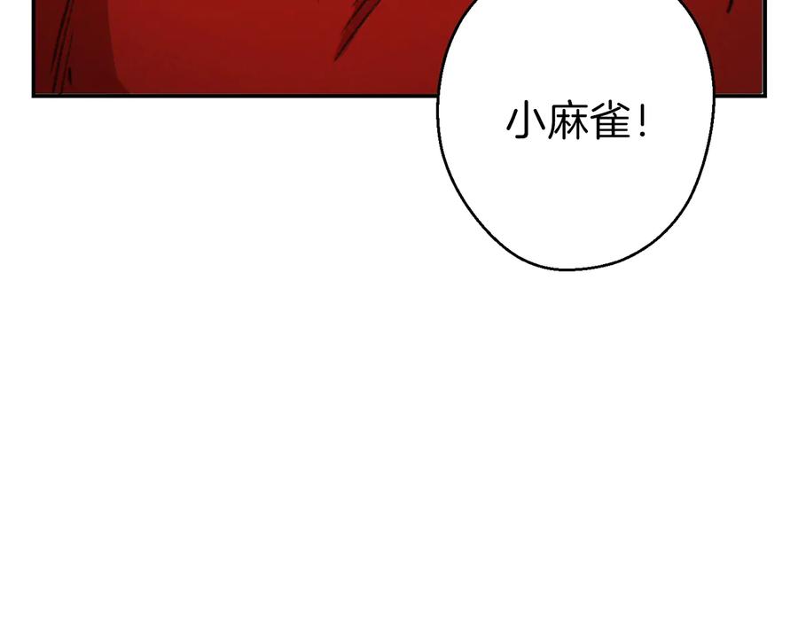 重启地下城 第44话 苍穹霸主真好吃！ 第2页