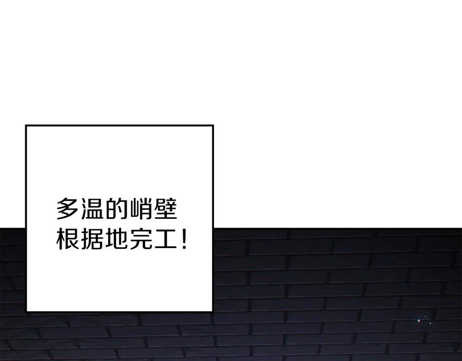 重启地下城 第44话 苍穹霸主真好吃！ 第126页