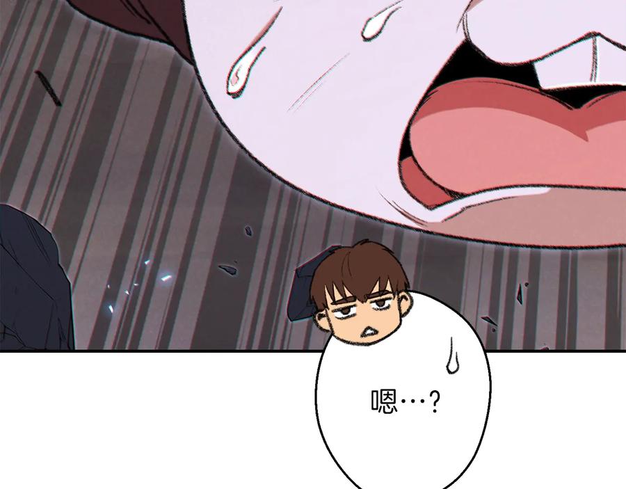 重启地下城 第44话 苍穹霸主真好吃！ 第157页