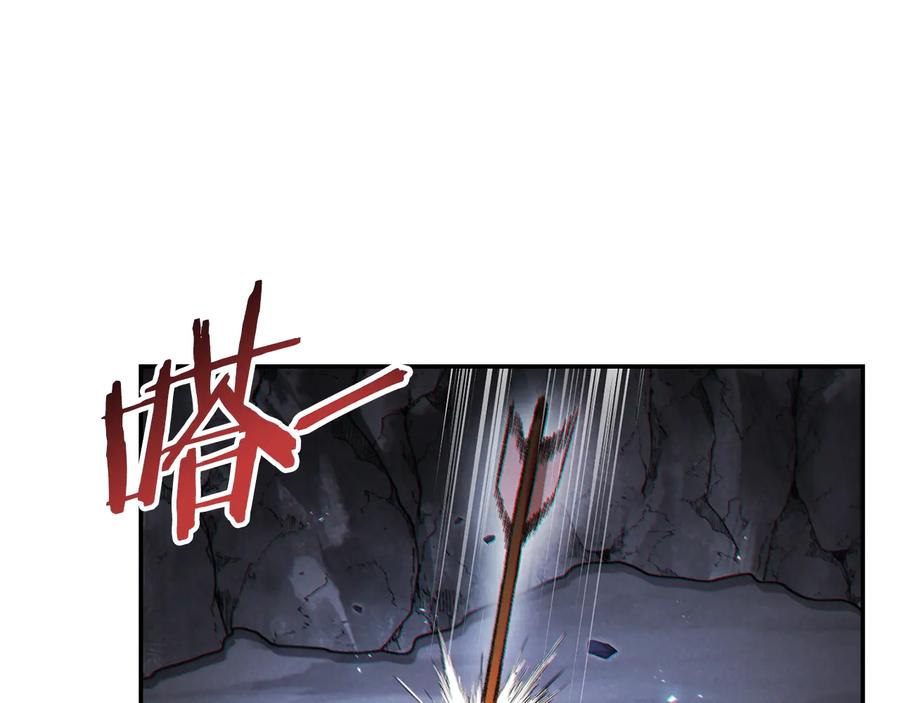 重启地下城 第44话 苍穹霸主真好吃！ 第46页