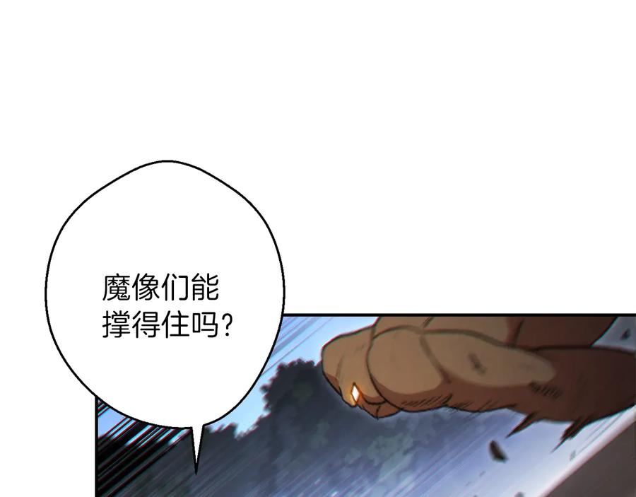 重启地下城 第44话 苍穹霸主真好吃！ 第153页
