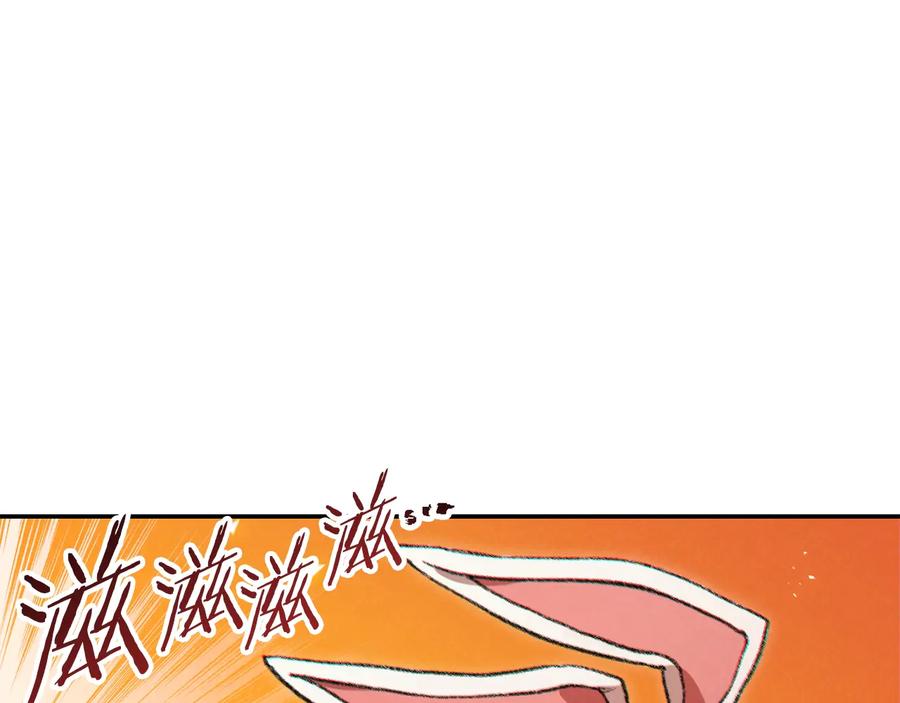 重启地下城 第44话 苍穹霸主真好吃！ 第89页