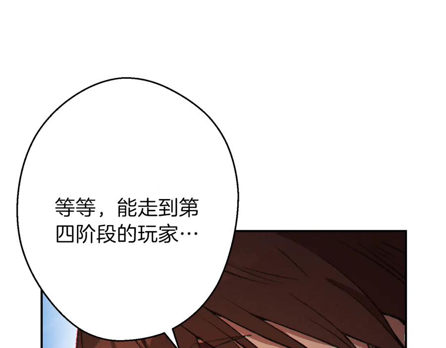 重启地下城 第44话 苍穹霸主真好吃！ 第150页