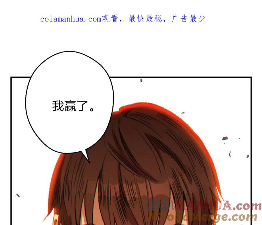 重启地下城 第44话 苍穹霸主真好吃！ 第1页