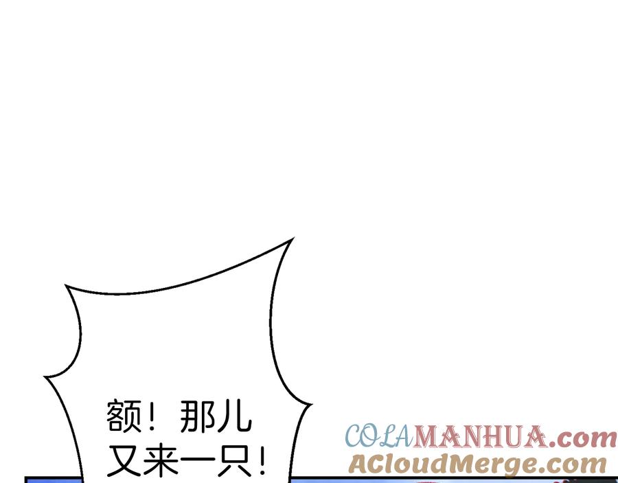 重启地下城 第44话 苍穹霸主真好吃！ 第176页