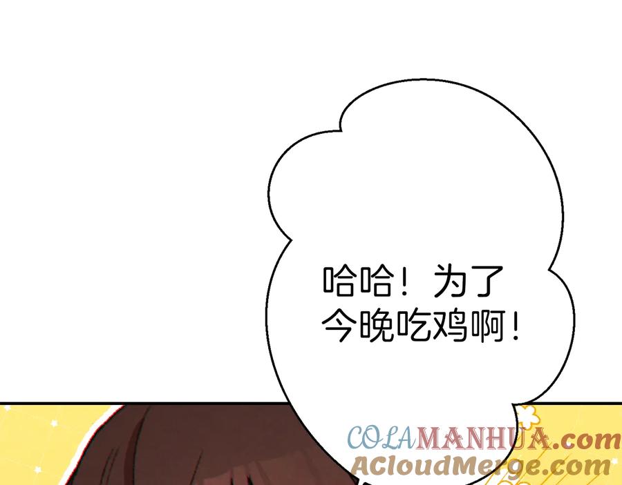 重启地下城 第44话 苍穹霸主真好吃！ 第56页