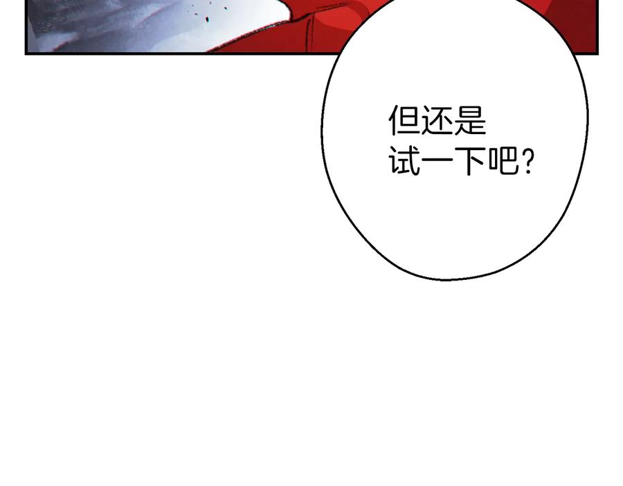 重启地下城 第44话 苍穹霸主真好吃！ 第17页