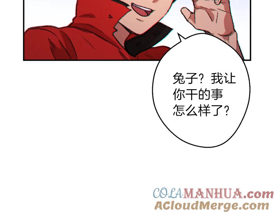 重启地下城 第44话 苍穹霸主真好吃！ 第52页