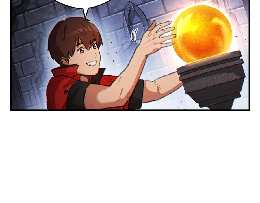重启地下城 第44话 苍穹霸主真好吃！ 第125页