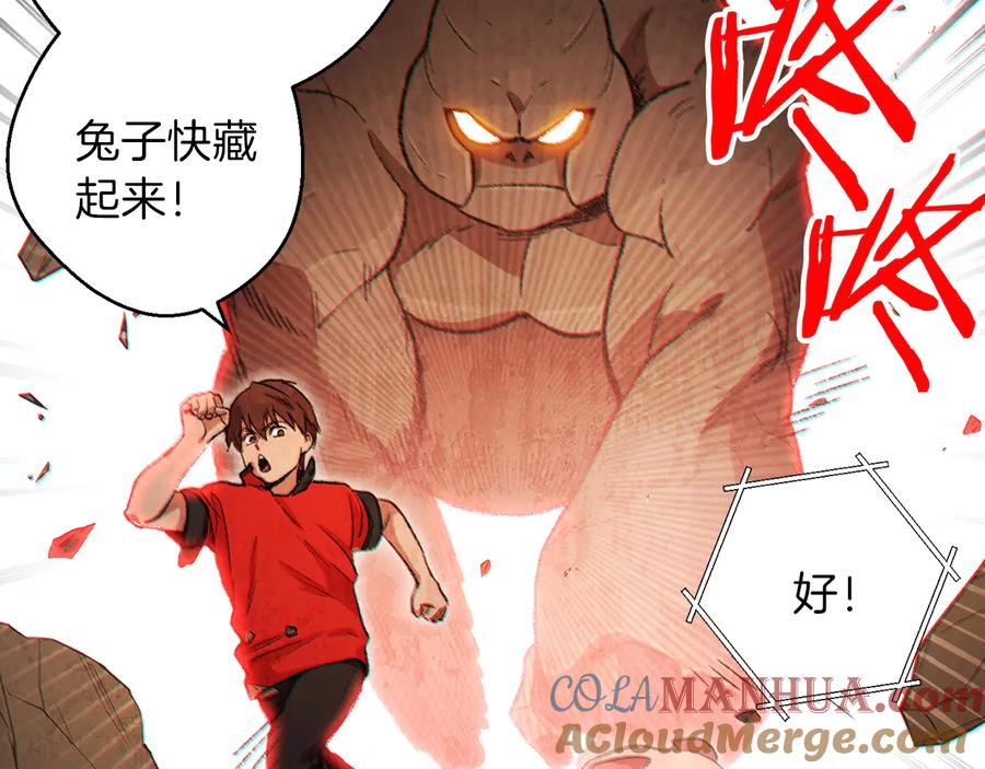 重启地下城 第44话 苍穹霸主真好吃！ 第180页