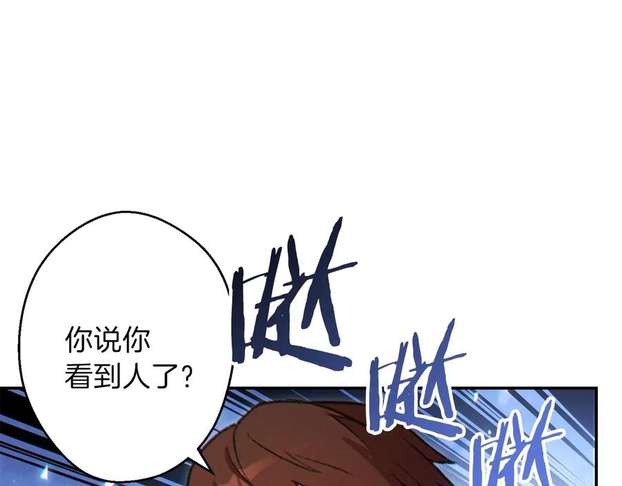 重启地下城 第44话 苍穹霸主真好吃！ 第142页