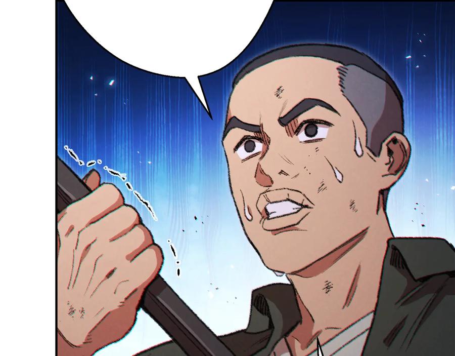 重启地下城 第44话 苍穹霸主真好吃！ 第171页
