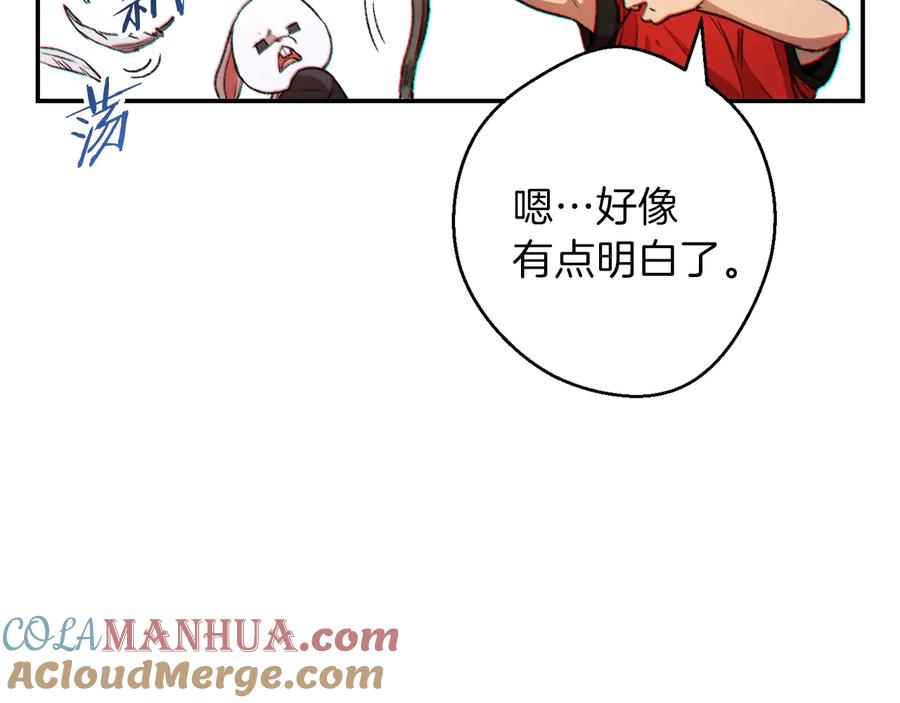 重启地下城 第44话 苍穹霸主真好吃！ 第28页