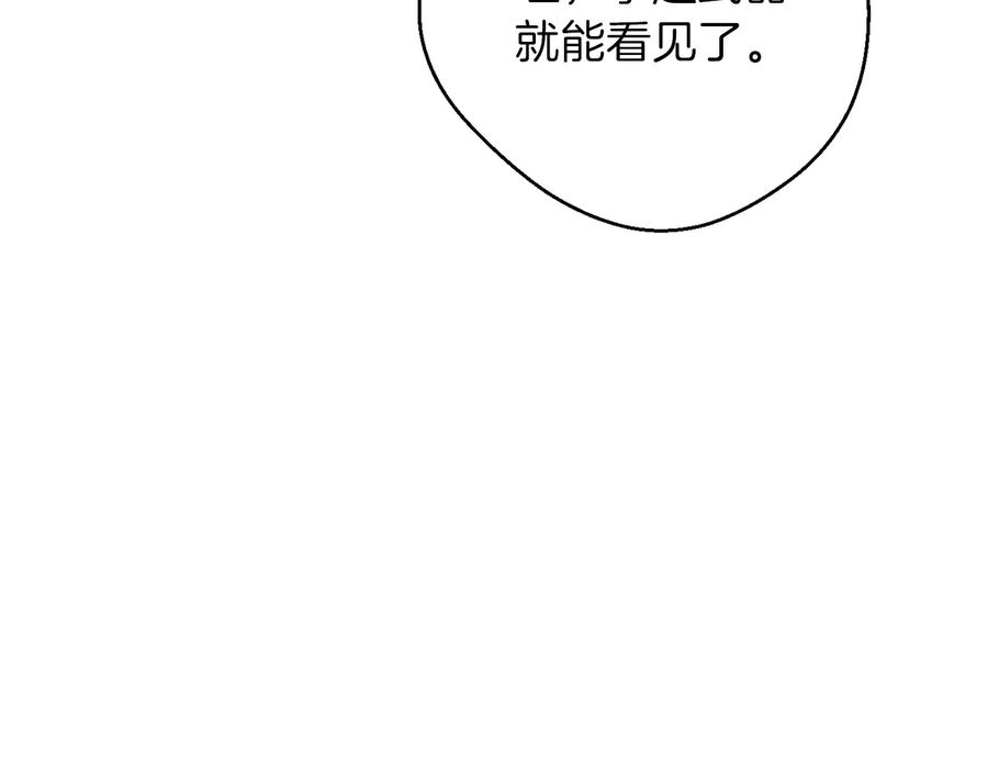 重启地下城 第44话 苍穹霸主真好吃！ 第26页
