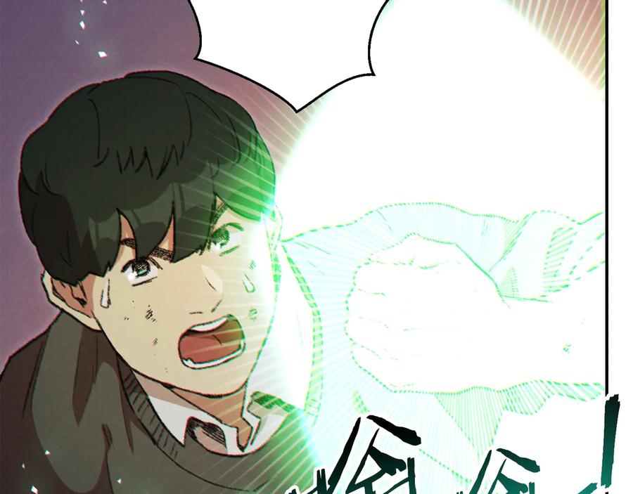 重启地下城 第44话 苍穹霸主真好吃！ 第163页