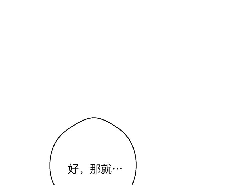 重启地下城 第44话 苍穹霸主真好吃！ 第34页