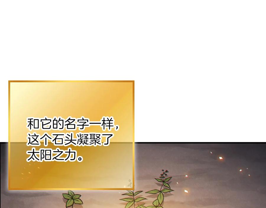 重启地下城 第44话 苍穹霸主真好吃！ 第69页