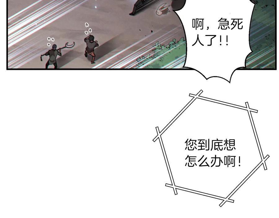 重启地下城 第45话 欢迎来到第四域！ 第30页