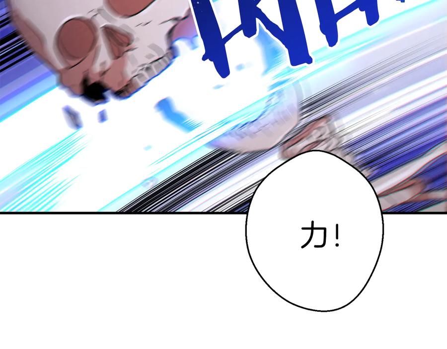 重启地下城 第45话 欢迎来到第四域！ 第162页