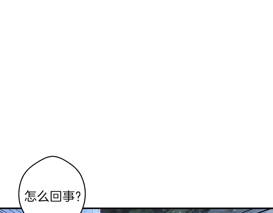 重启地下城 第45话 欢迎来到第四域！ 第44页