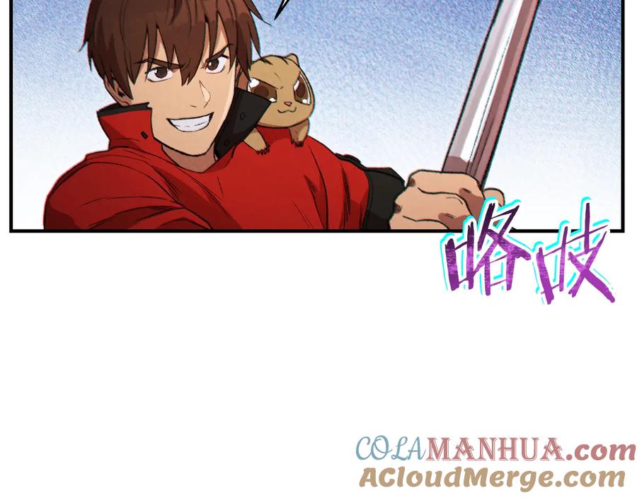 重启地下城 第45话 欢迎来到第四域！ 第169页