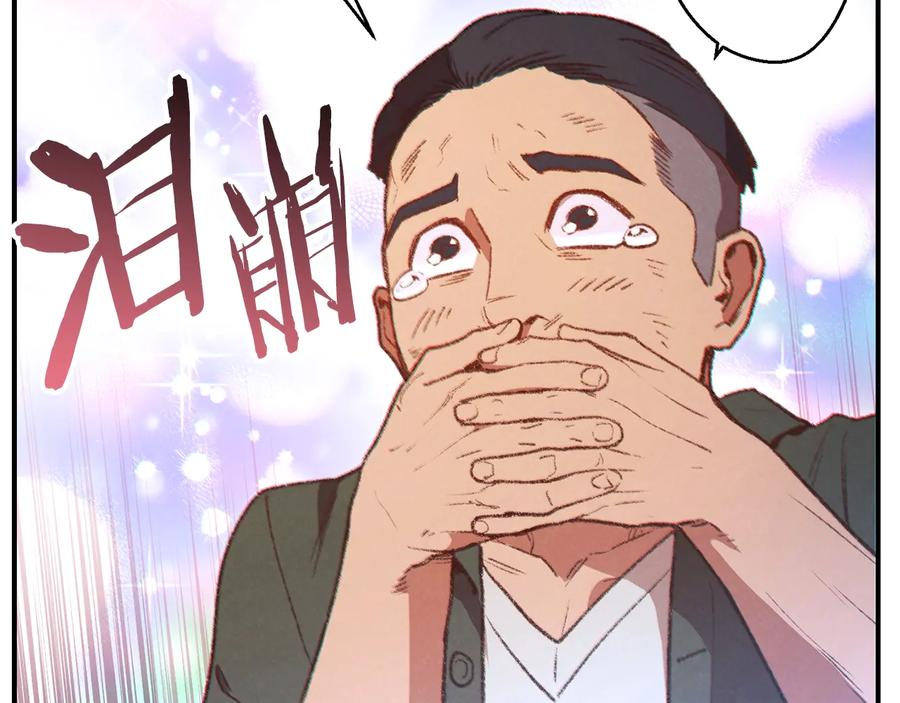 重启地下城 第45话 欢迎来到第四域！ 第48页