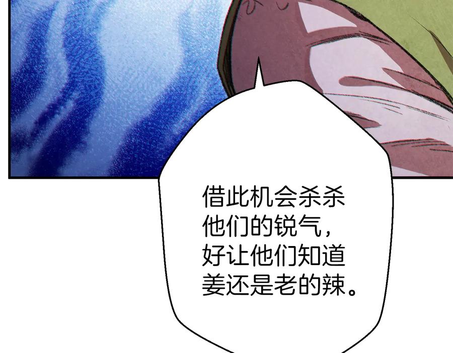 重启地下城 第45话 欢迎来到第四域！ 第79页
