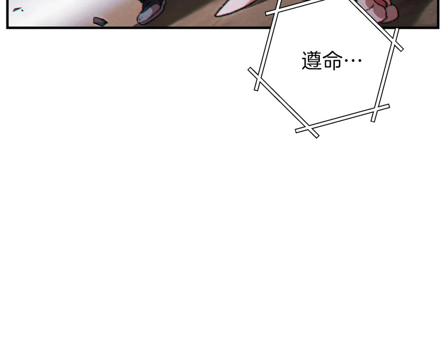 重启地下城 第45话 欢迎来到第四域！ 第116页