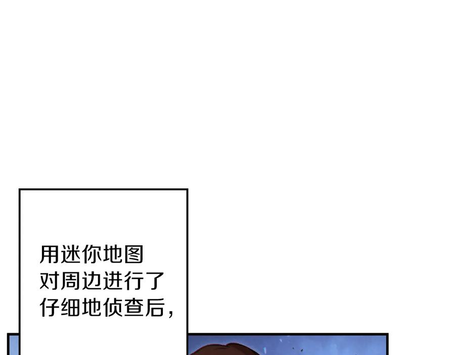 重启地下城 第45话 欢迎来到第四域！ 第102页