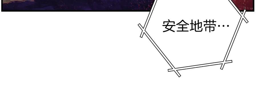重启地下城 第45话 欢迎来到第四域！ 第146页