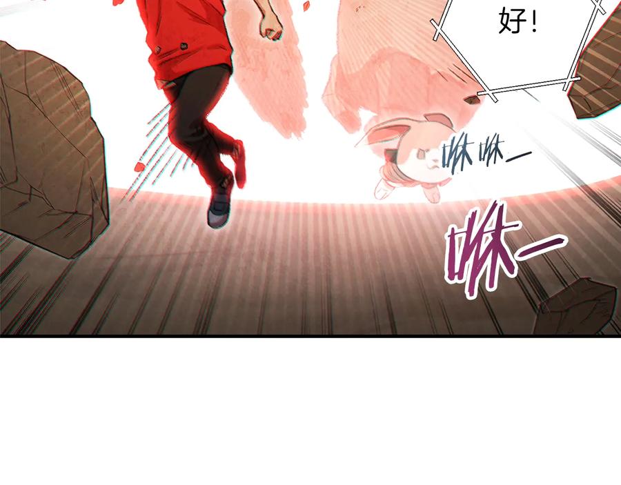 重启地下城 第45话 欢迎来到第四域！ 第3页