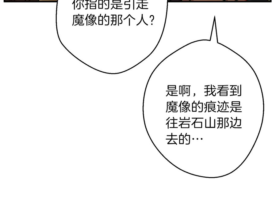 重启地下城 第45话 欢迎来到第四域！ 第62页