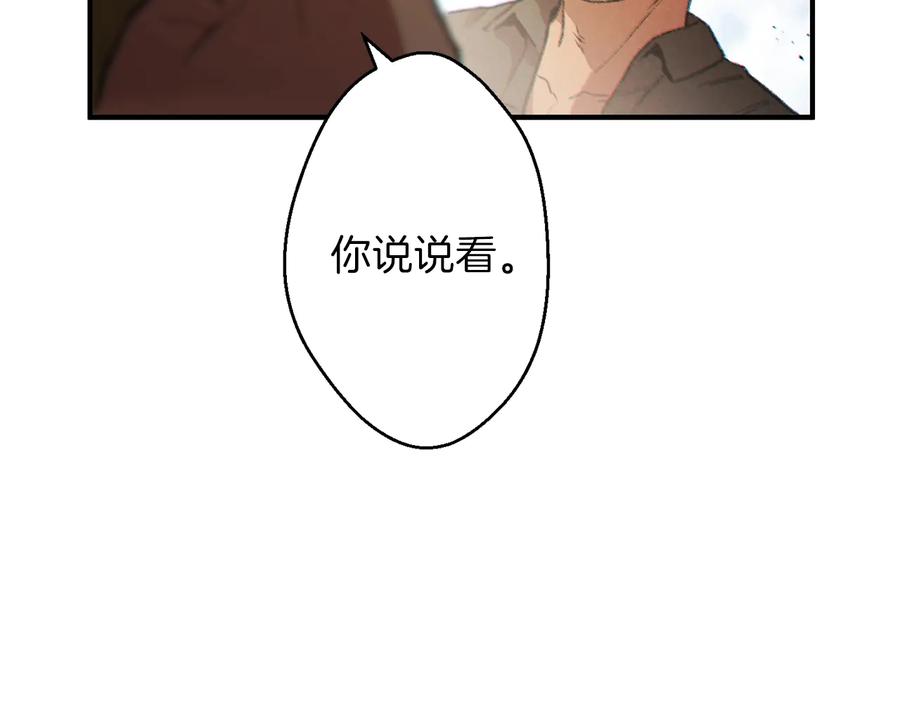 重启地下城 第45话 欢迎来到第四域！ 第59页