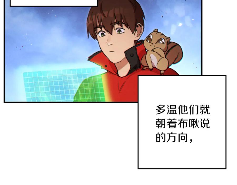 重启地下城 第45话 欢迎来到第四域！ 第103页