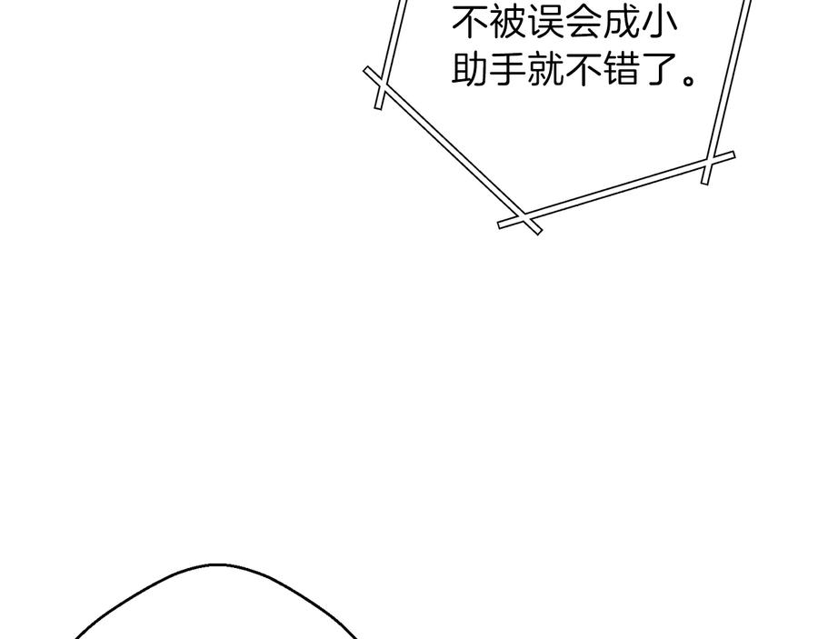 重启地下城 第45话 欢迎来到第四域！ 第26页