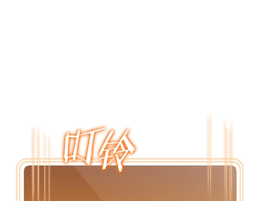 重启地下城 第45话 欢迎来到第四域！ 第107页