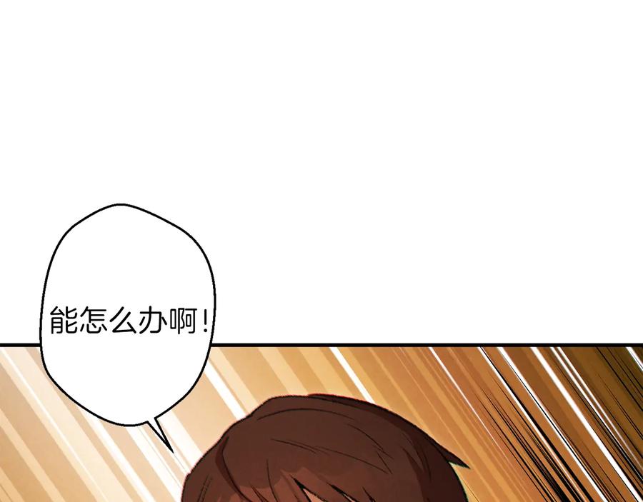 重启地下城 第45话 欢迎来到第四域！ 第31页