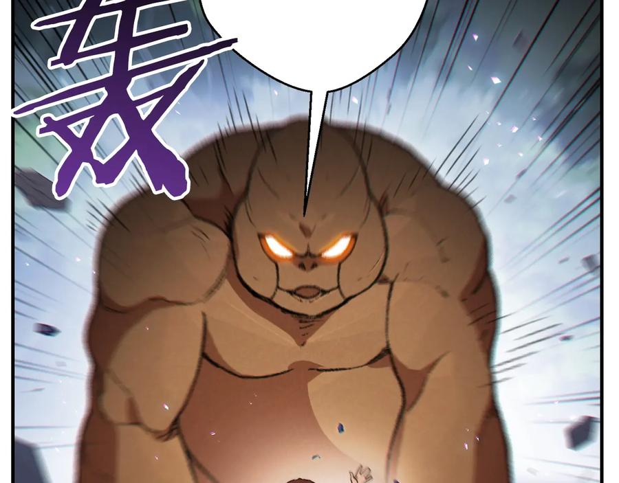 重启地下城 第45话 欢迎来到第四域！ 第7页