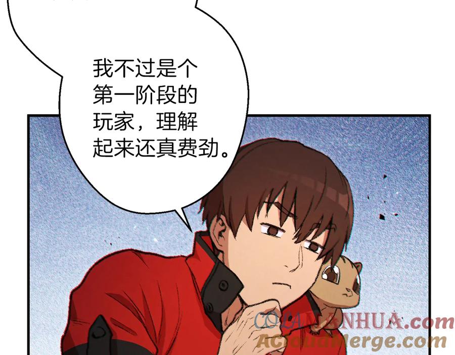 重启地下城 第45话 欢迎来到第四域！ 第129页